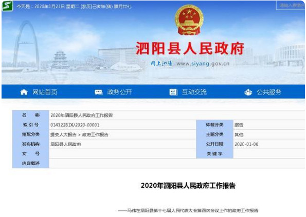 泗陽縣交通產業(yè)集團有限公司