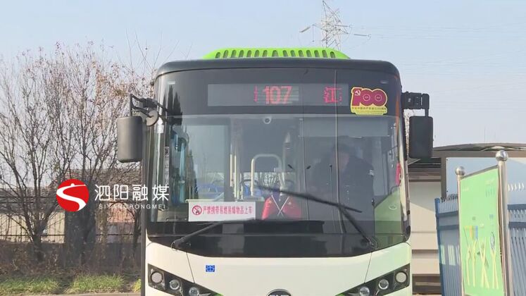 　　就這樣寒來(lái)暑往，一天又一天。從一個(gè)人到一群人，其實(shí)，107路公交車(chē)司機(jī)還有個(gè)“秘密”，就是陰天下雨的時(shí)候都會(huì)在老人上、下車(chē)的地方多等一兩分鐘。母親把這一年來(lái)遇到的點(diǎn)點(diǎn)滴滴都告訴了黃先生，讓一家人都感動(dòng)不已。  　　市民 黃大兵：這個(gè)不是什么一天兩天的事情，就是長(zhǎng)期以來(lái)，自打這個(gè)107路開(kāi)通以來(lái)，就是每位駕駛員都能積極主動(dòng)的這樣做，我覺(jué)得他們很了不起。