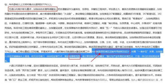 泗陽縣交通產業(yè)集團有限公司
